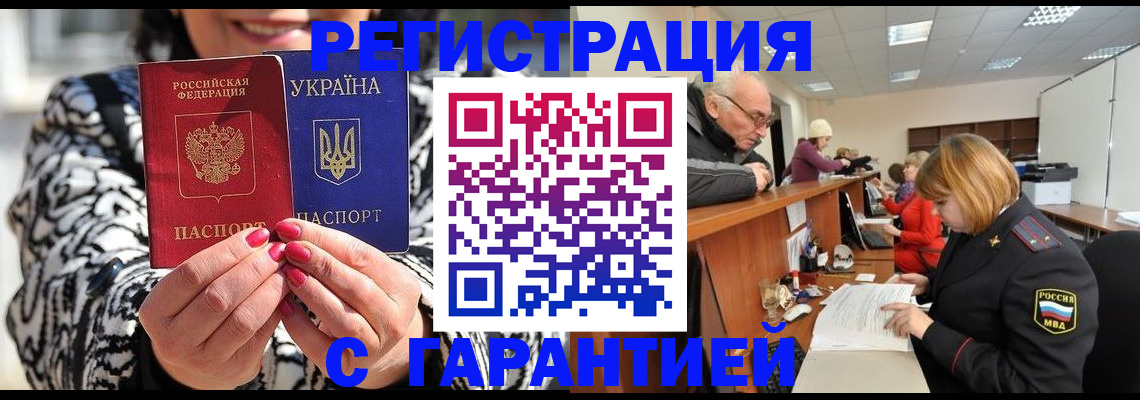 прописка для военкомата в Карабаше