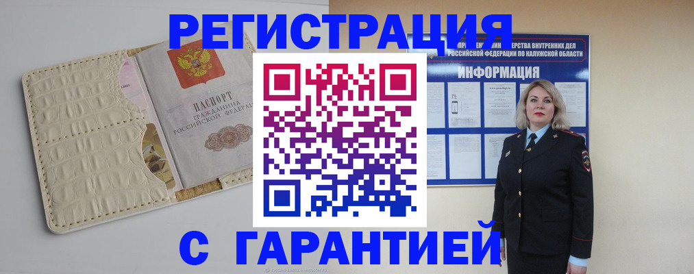 временная регистрация для школы в Карабаше