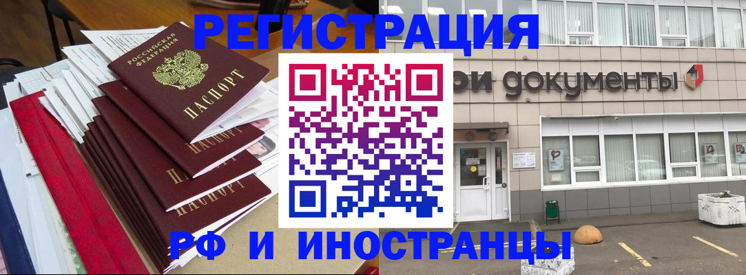 временная регистрация купить в Карабаше